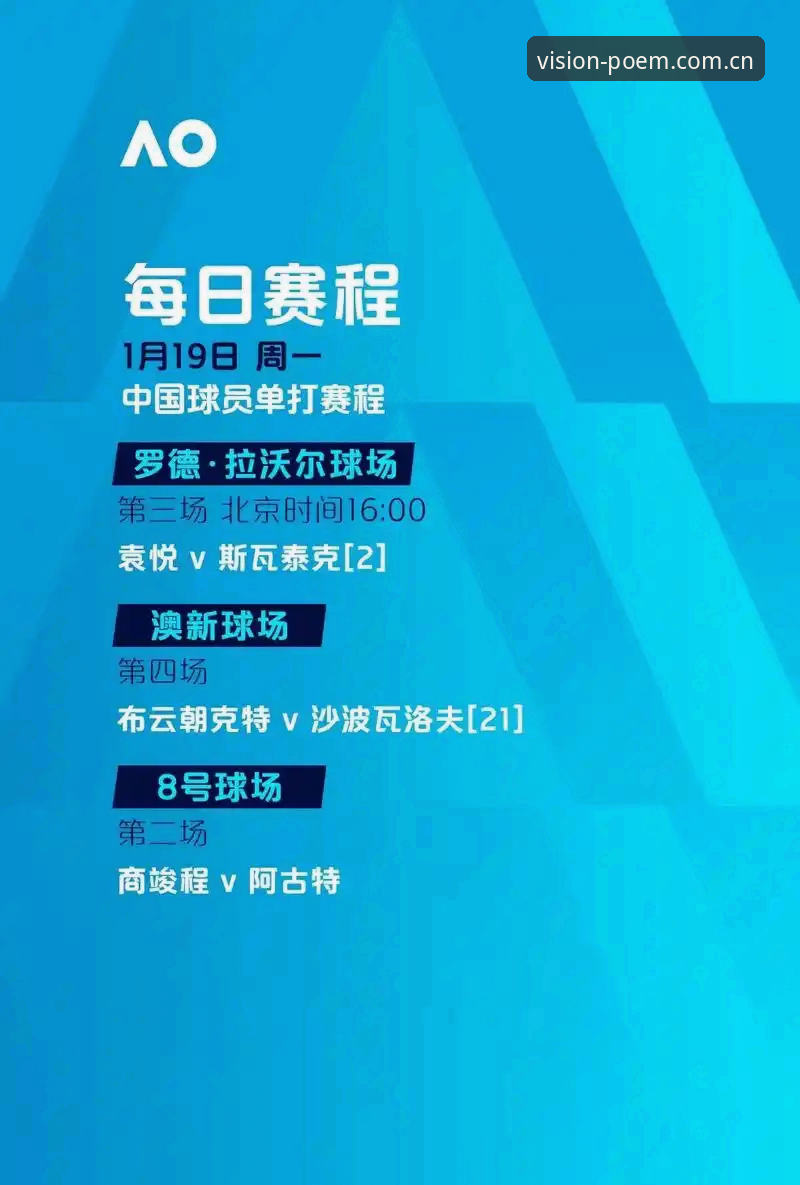 星空体育官网最新动态：YTRG赛程追踪下载步骤详解，三招避开错误版本