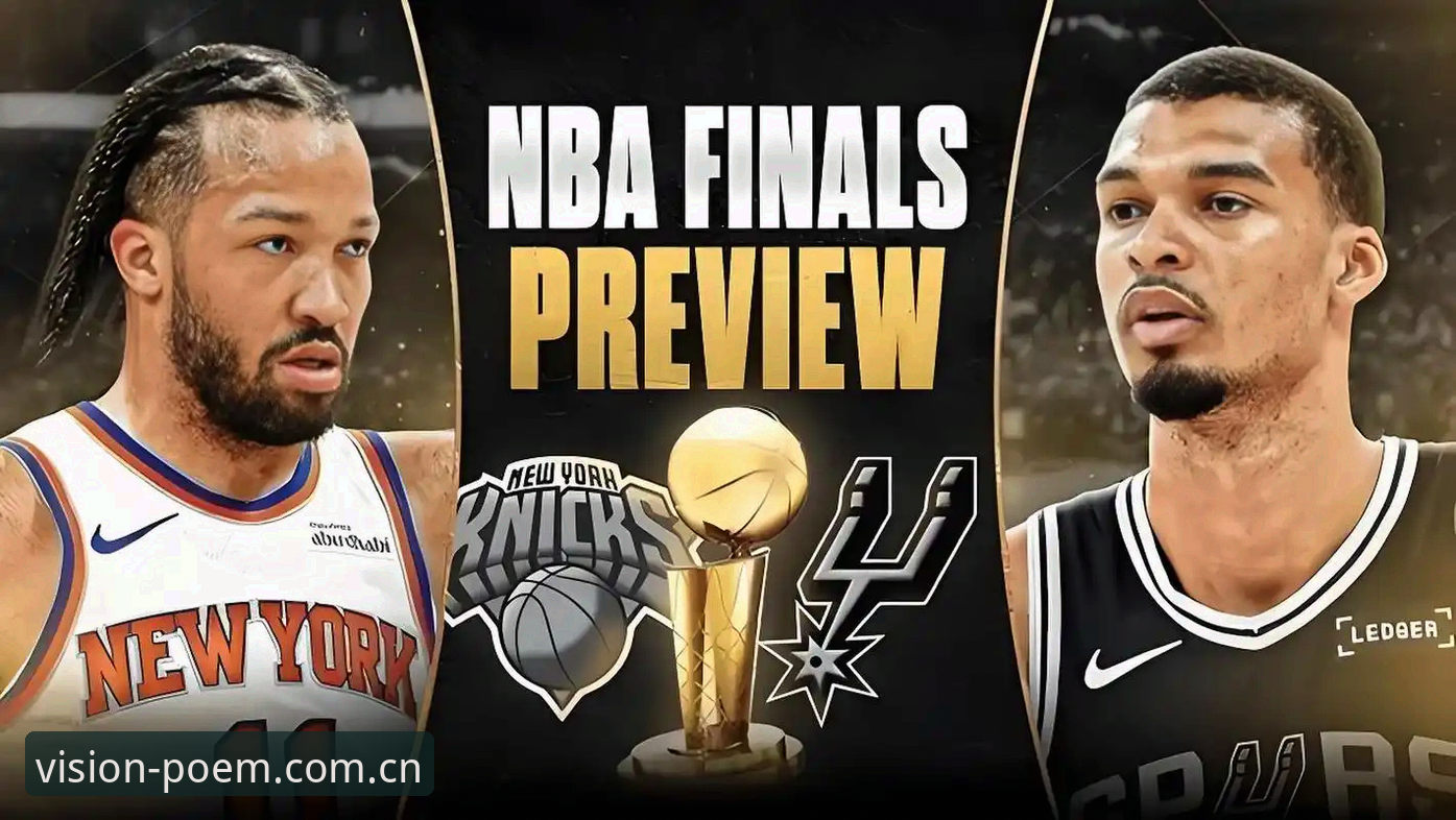 NBA总决赛G3前瞻：文班亚马的意志力vs尼克斯防守，谁更胜一筹？